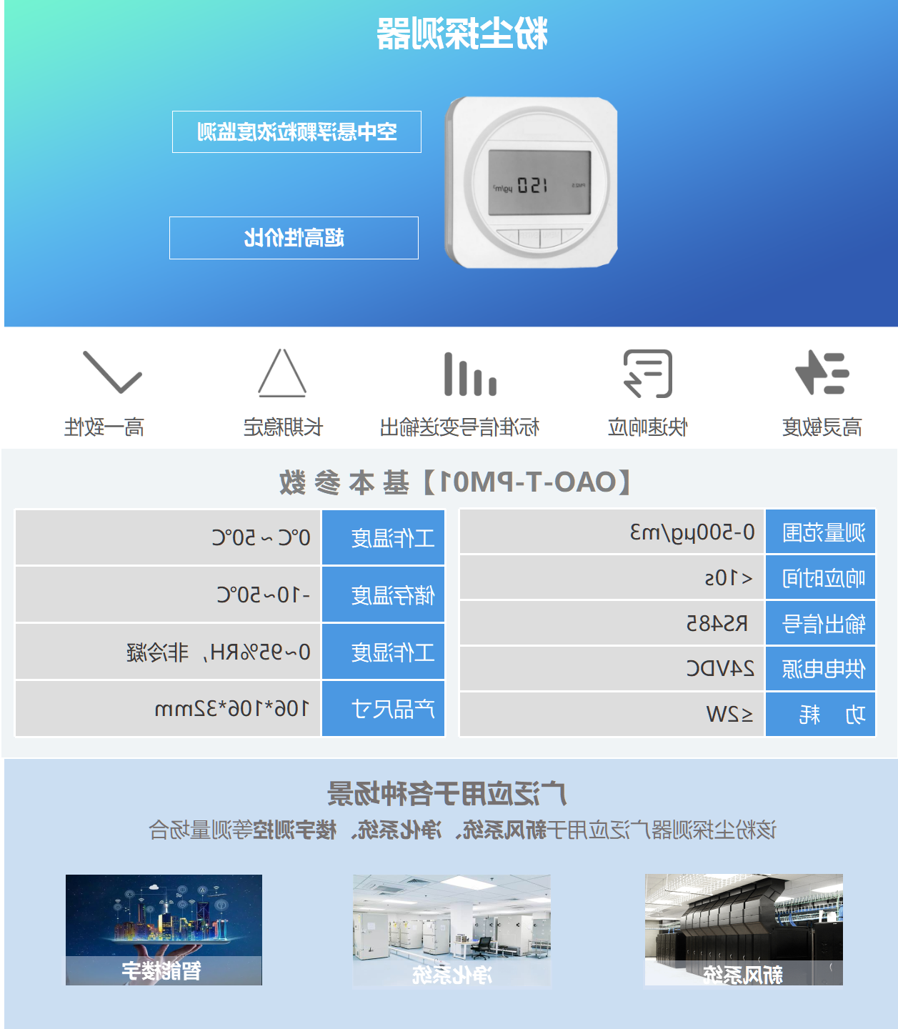 粉尘探测器.png