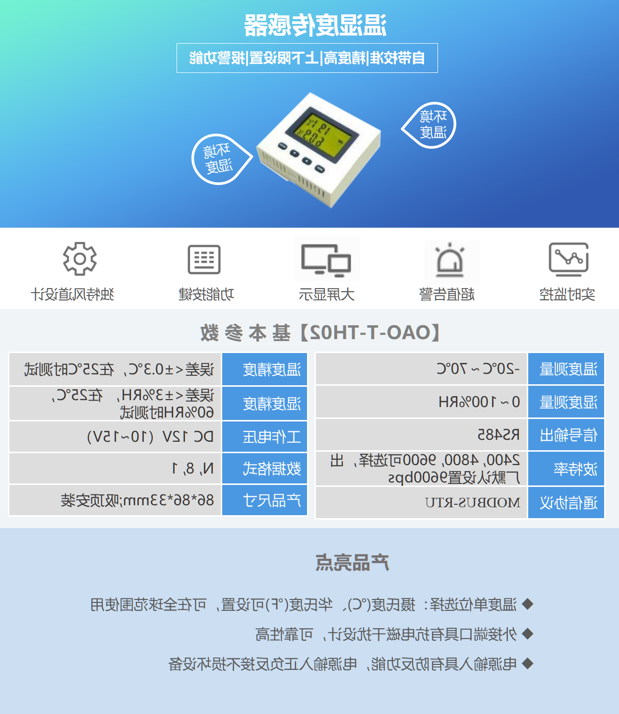 温湿度传感器.png
