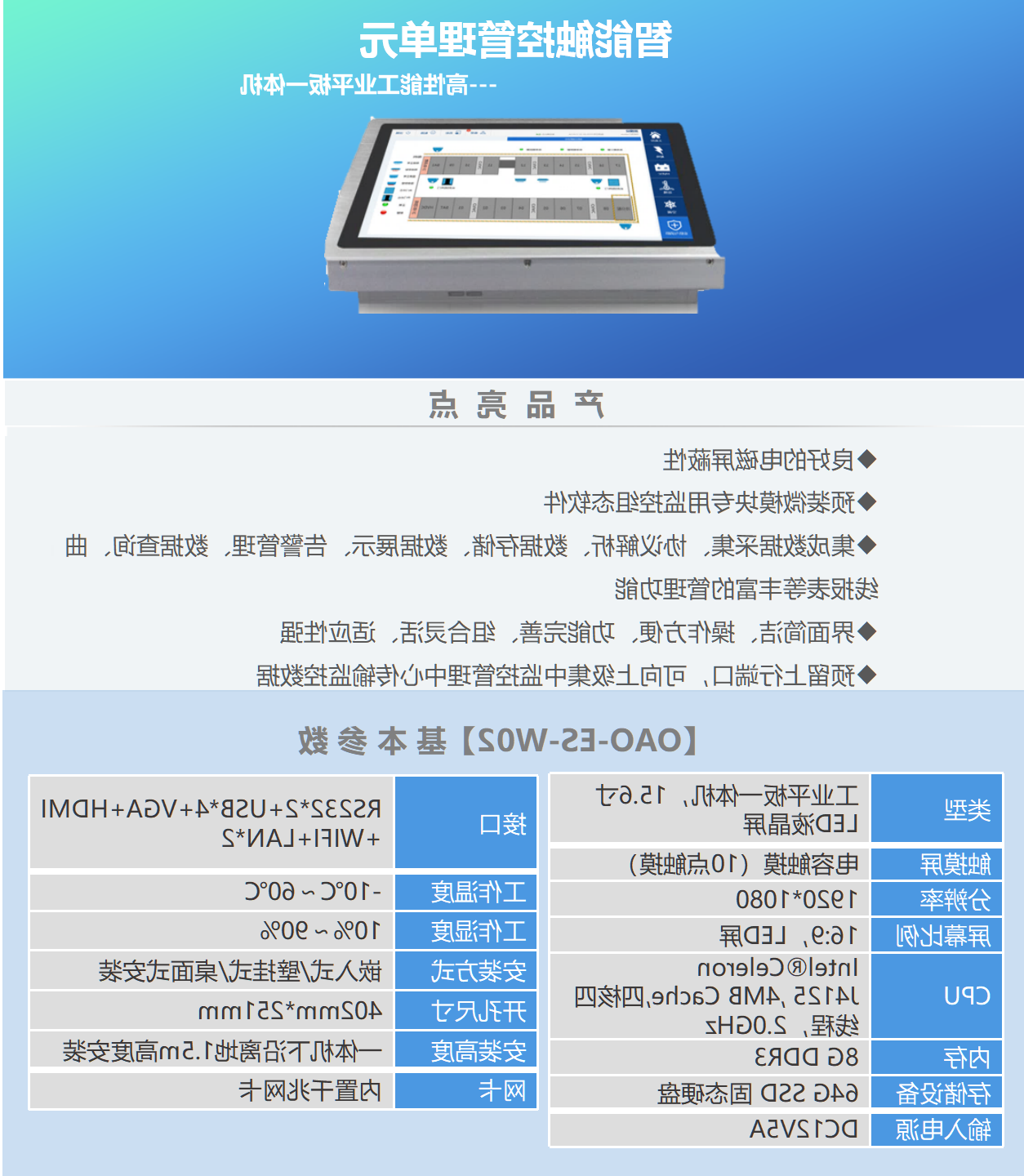 智能触控管理单元-1.png