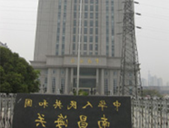 南昌海关
