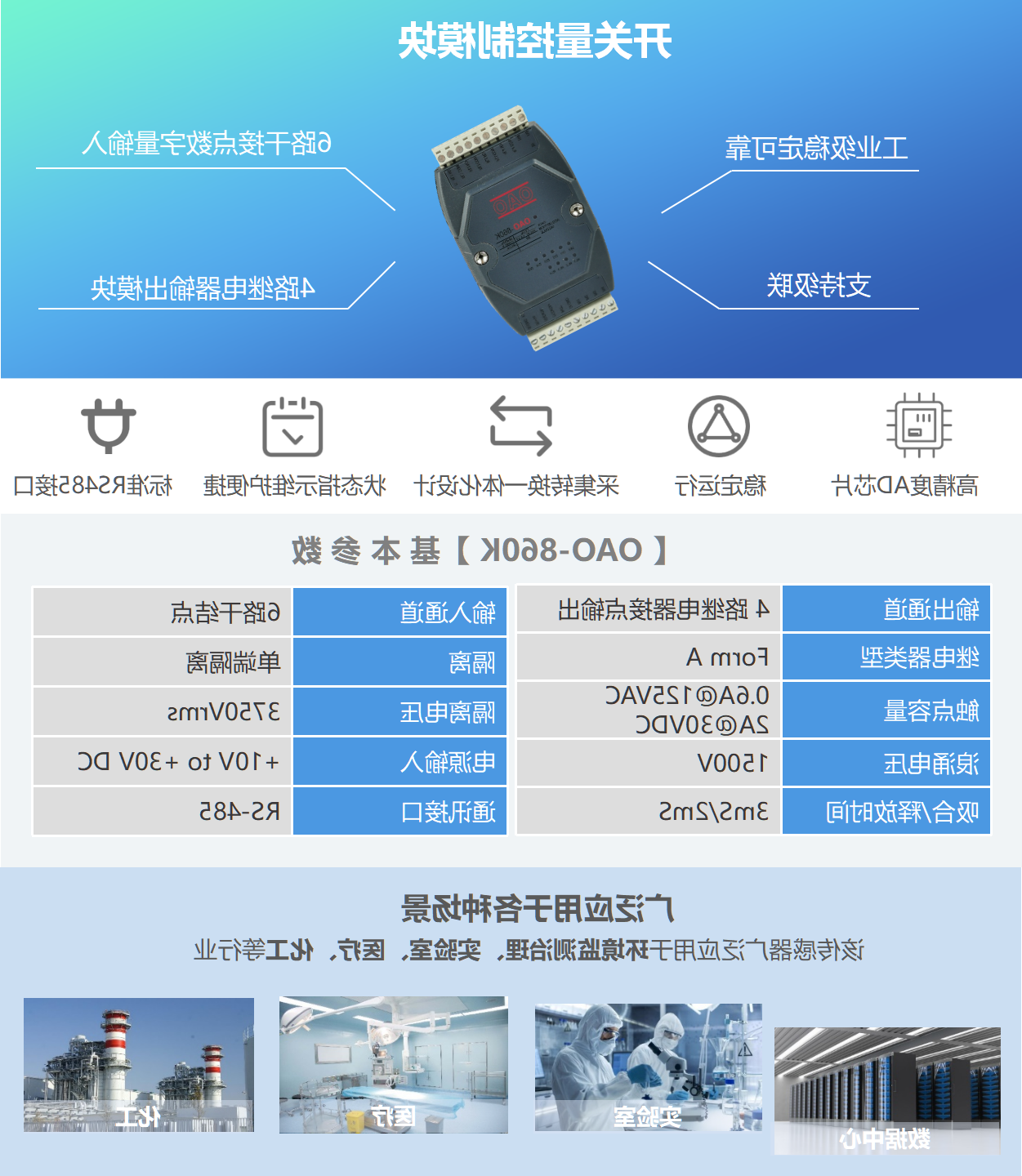 开关状态采集模块.png