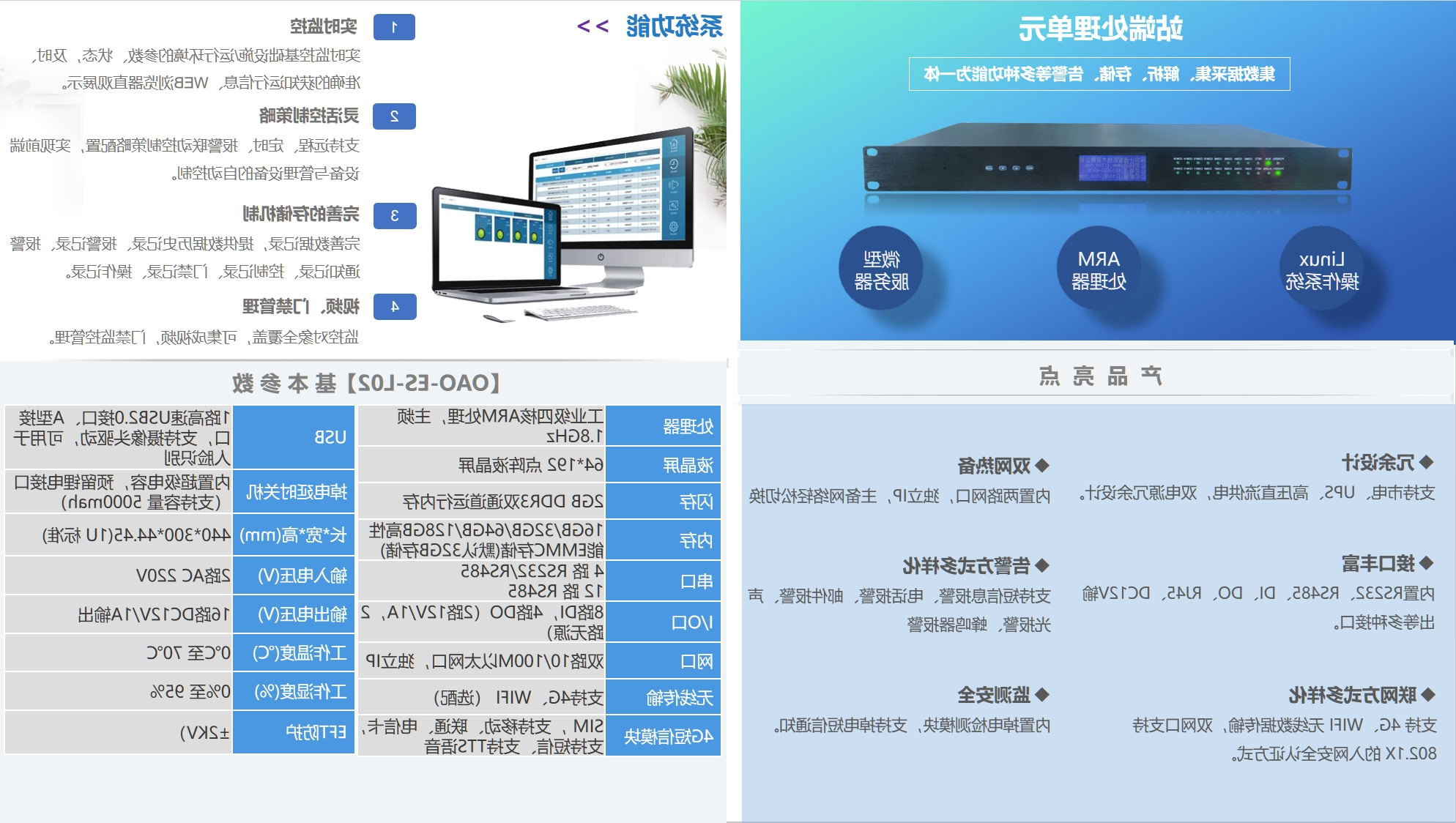 站端处理单元.png