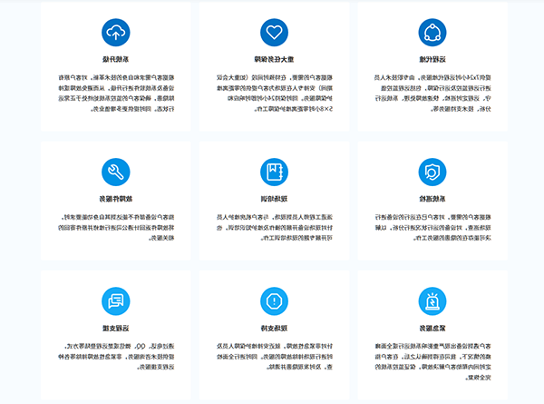 服务支持-副本.png