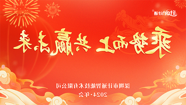 乘势而上 共赢未来.png