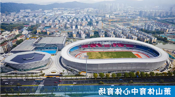 4萧山体育中心体育场.jpg