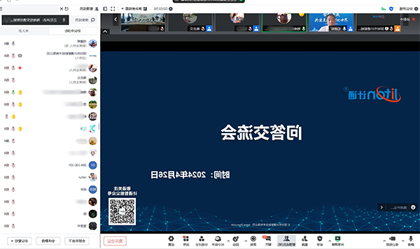 问答交流会_名字模糊.png