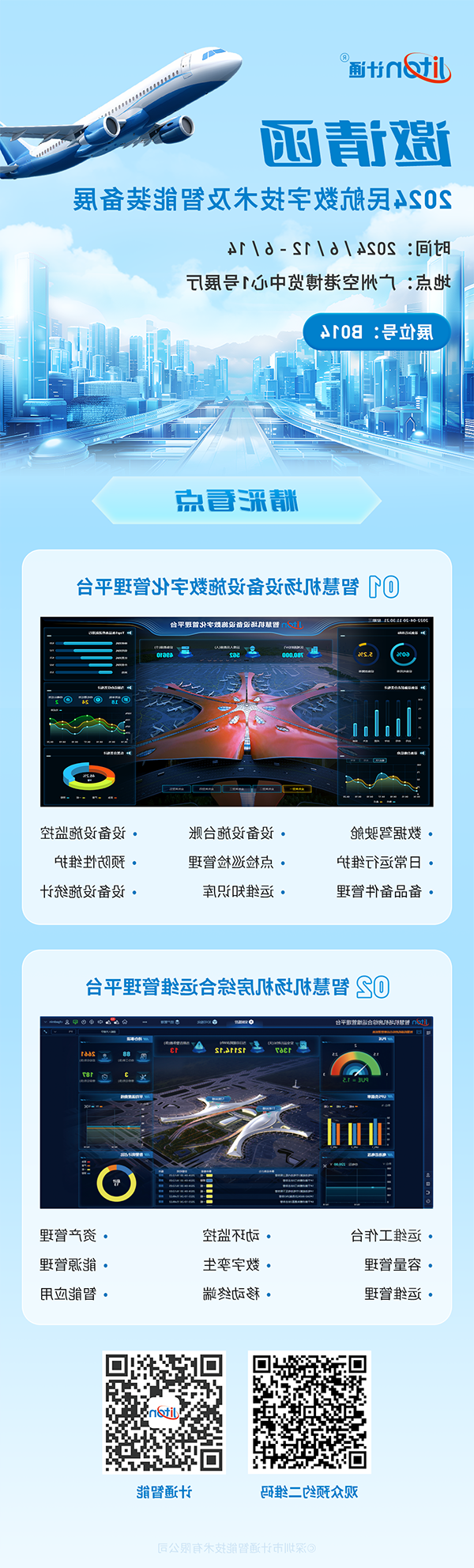 邀请函.png