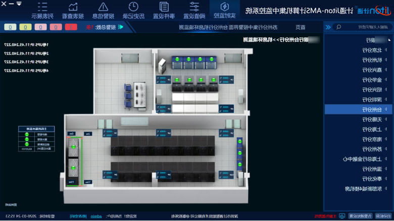 某银行案例-软件图.png