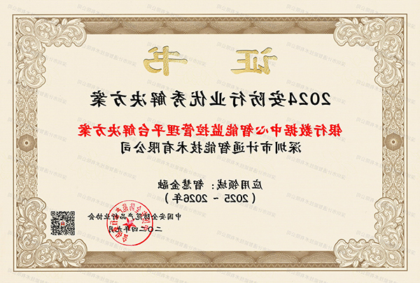 证书水印.jpg