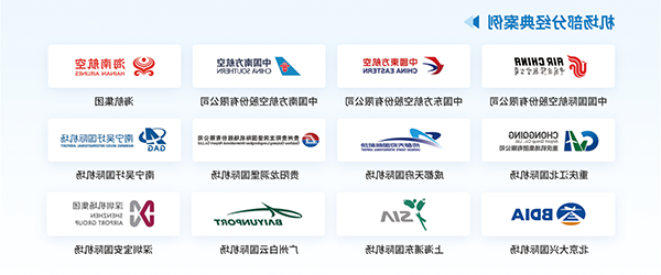 机场案例.png