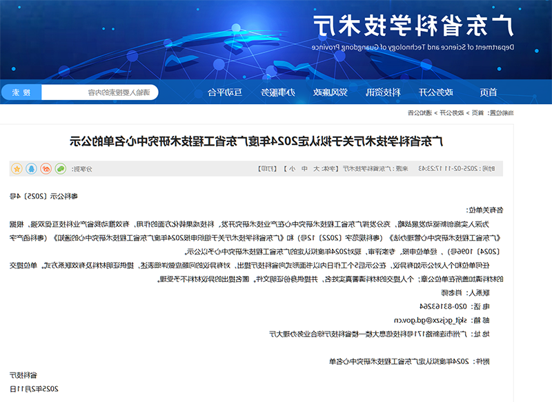 公示截图.png