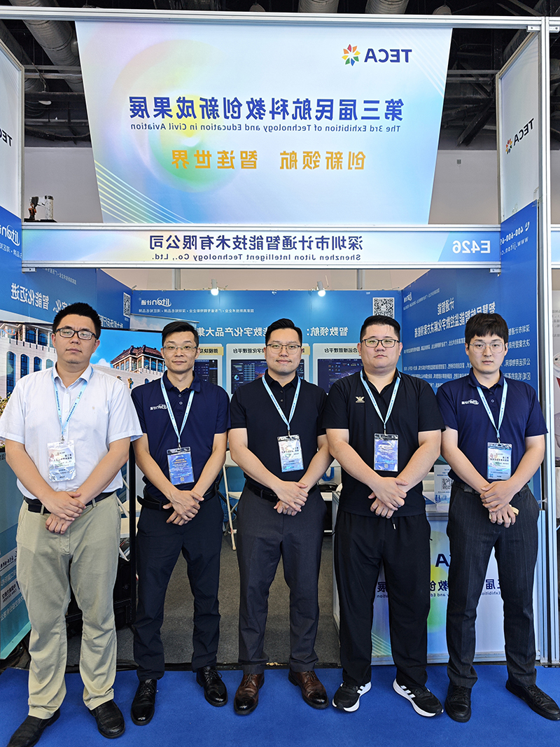J9国际品牌
智能亮相第三届民航科教创新成果展 以数字化解决方案赋能智慧民航升级