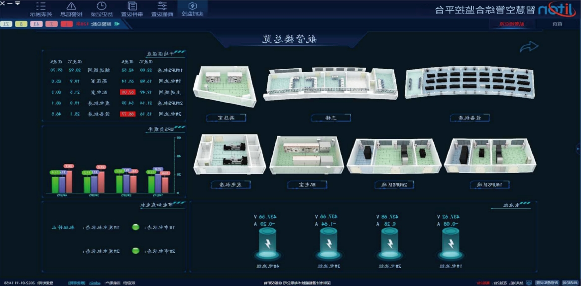智慧空管.png