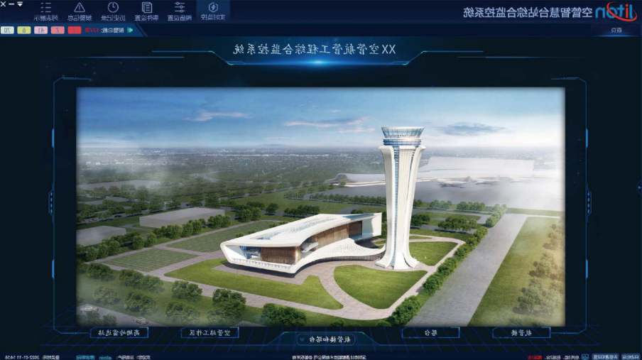 智慧空管.png