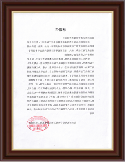 感谢信 相框版.png